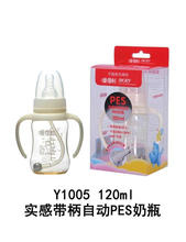 母婴谷 爱得利PES奶瓶母乳实感奶嘴Y1005带手柄吸管120ml不含双酚
