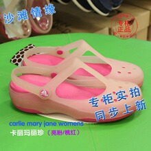 Crocs专柜正品代购卡丽玛莉珍11209玛丽珍女款沙滩鞋果冻鞋卡骆驰