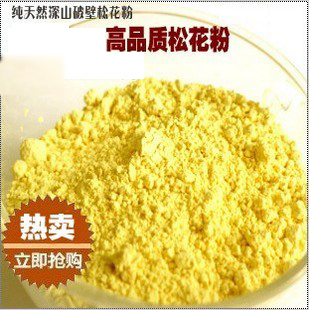  高品质松花粉500g 阿细蜜源破壁松花粉天然正品 云南松花粉