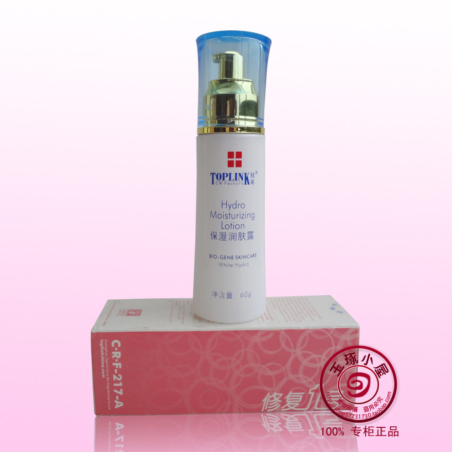 四皇冠 专柜正品 肽能保湿润肤露60g（满198元包邮