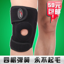 包邮 SOCKO圣蓝戈正品篮球羽毛球不起毛弹簧支撑运动护具护膝A821