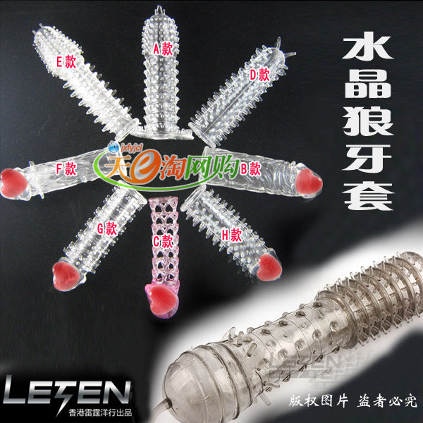 阴茎增大器增粗增长情趣用品水晶套延时避孕套震动狼牙套男用器具