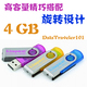 金士顿行货 DT101 4G 4GB优盘 旋转U盘  新款
