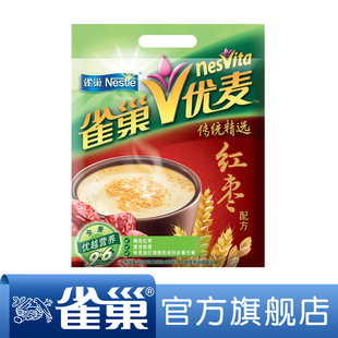  【满128包邮】雀巢优麦早餐即食麦片红枣配方 20x25g 袋装