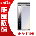 夏普手机 SH7118C/7118c/7118 带GPS 多点触控  正品行货 送电池