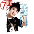 马里奥毛瑞尔同款周边2012型男写真 包赠海报