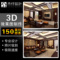 上下架计划:3D 效果图制作/代做 家装/公装设计服务 室内 室外 装修装饰设计