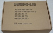 ����������+���е��ʿ�Ƭ6593��(�ļ�+����+���дʻ�)_12.45
