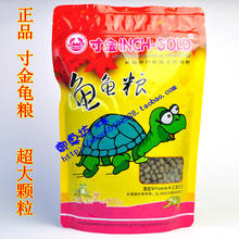 正品寸金 乌龟饲料粮食 寸金龟龟粮 草龟 水龟 巴西龟龟粮 500g