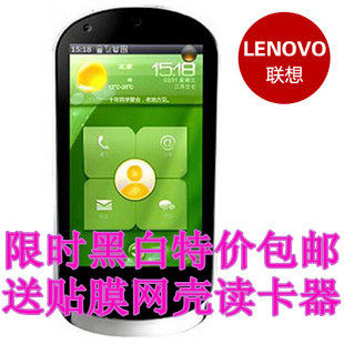 特价送贴膜网壳Lenovo/<span class=H>联想</span> <span class=H>乐</span><span class=H>Phone</span> S1 特价现货