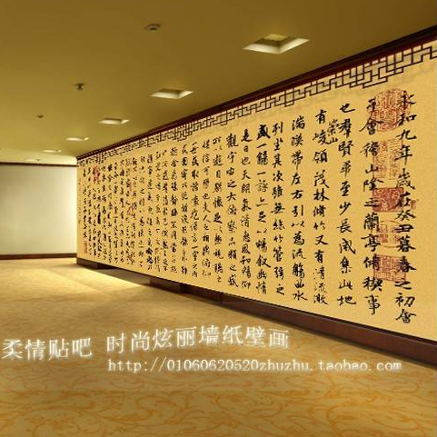 RQ王羲之兰亭序无缝整张大型壁画客厅中式壁纸书房背景墙纸宣绒布在类目 家装主材, 墙纸, 定制壁画中 - 来自Buy2taobao.com提供专业的淘宝代购服务