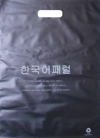 33*45cm黑色韩版磨砂可降解塑料袋子 手提袋子 礼品袋 胶袋45只|ruв категории офисное оборудование/расходные материалы/соответствующие услуги, упаковочного оборудования/знаки и расходных материалов, мешок подарков/пластиковый мешок - от Buy2taobao.com для оказания профессиональной услуги покупки агента Taobao