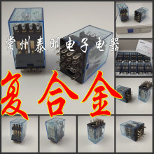 仿OMROn欧姆龙小型中间继电器  MY4NJ 24VDC复合金触点