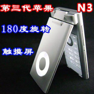 国货精品手机?<em>赖氏</em>数码?金,鹏,S6868,双卡双待