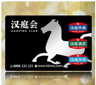  汉庭金卡(价值198元) 铂金卡 实卡 全国通用 终生有效