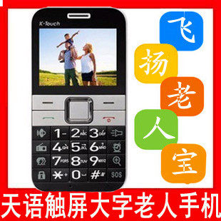 K-Touch/天语 <span class=H>A</span><span class=H>7718</span> 手写正品行货老人手机 老人机 大字 老年手机