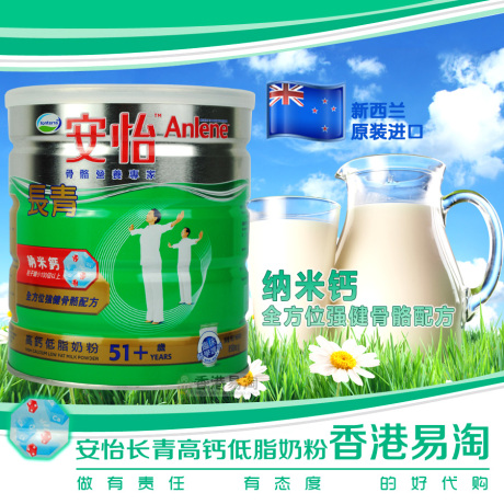 【香港万宁代购】港版安怡长青 补钙补骨 中年