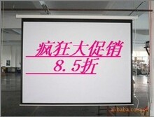 限时折扣 红叶100寸电动投影幕/白塑投影幕布(超低价)