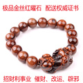 超灵!金丝红曜石男手链 黑曜石貔貅手链 本命年招财辟邪 老公礼品