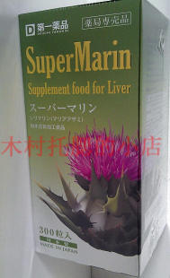 庆五钻\/新包装日本富山第一药品SuperMarin 包