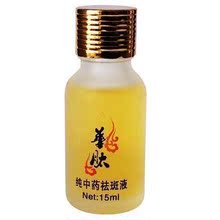 附店主祛斑视频 眼见为实！纯中药专业祛斑美白 去斑