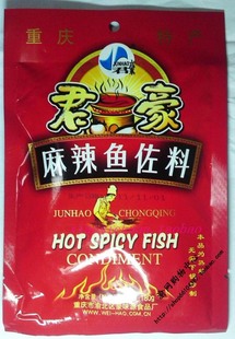  重庆特产 正宗君豪麻辣鱼佐料 调味料 180g 实体店信誉 品质保证