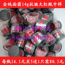 ������/С�����������������ս���˪14g������ƿ 5ƿ��1ƿ