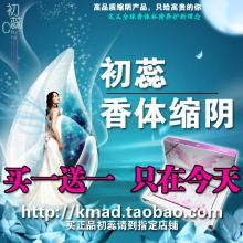 初蕊 香体缩阴产品效果第一 缩阴凝胶紧药精油 缩阴丹正品排行榜