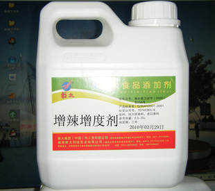  增辣增度剂 酒用香精 添加剂 酒类营养成分 白酒原料 酒类辅料 优