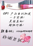 爱美丽OPI - 批发专拍 美甲店专拍
