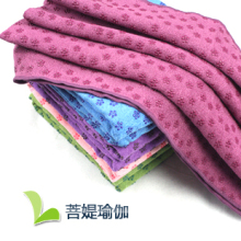 菩媞加厚防滑瑜伽铺巾 瑜珈铺巾防滑瑜珈毯愈加毯 瑜伽垫毯