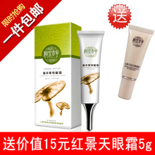 正品包邮 相宜本草 滋养紧致眼霜20g送红景天眼霜5g 防皱去细纹
