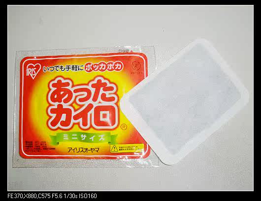 正品日本爱丽思暖手贴 暖宝暖手宝非粘贴型保暖袋暖手袋60贴包邮