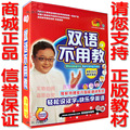 官方正版仔仔通王刚双语不用教全套动画片40DVD/正品防伪新年促销