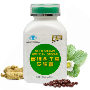  万基 特价多维西洋参软胶囊 提高免疫力抵抗力抗疲劳 保健品 60粒