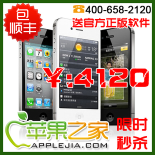 Apple/苹果 iPhone 4S 港版