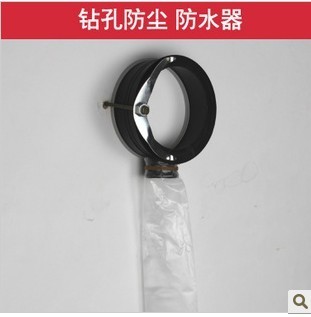 水钻钻孔防尘罩防水器密封器 空调开孔专用 防污器防尘器接水器在类目 电子/电工, 其它中 - 来自Buy2taobao.com提供专业的淘宝代购服务