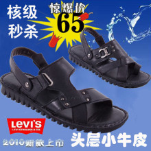 三冠 零利润秒杀 李维斯 levi's 头层小牛皮 超软底 两用男凉鞋