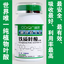 纯植物叶酸 孕妇营养品 孕妇保健必备 安全 有效 钙铁同补!