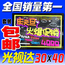 【99包邮】电子荧光板/荧光屏/发光黑板 闪光版/铝框30*40