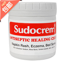 包邮英国原装进口 Sudocrem屁屁乐 尿布疹 护臀膏\面膜 125g