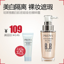 ��Ʒ ���� ���������׼��ܳ�����ģBB˪40ml ���׸�����ױ���ǿ