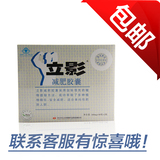 益寿堂 男性减肥 男士立影胶囊 瘦啤酒肚瘦身保健 法国强效  包邮