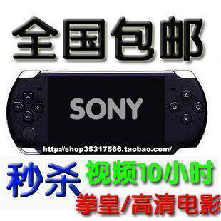 【包邮】加强版8GB 4.3寸PSP游戏机MP5  AV输出/视频/200万摄像