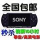 【包邮】加强版8GB 4.3寸PSP游戏机MP5 AV输出/视频/200万摄像