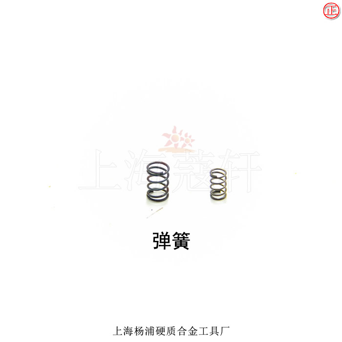 杨浦硬质合金工具厂刀杆机夹刀配件机夹弹簧压簧YH-6 YH-8在类目 五金/工具, 机电五金, 其他机电五金中 - 来自Buy2taobao.com提供专业的淘宝代购服务
