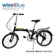 Wissblue折叠自行车 20寸 V刹铝合金折叠脚踏车架超轻便携WKB700