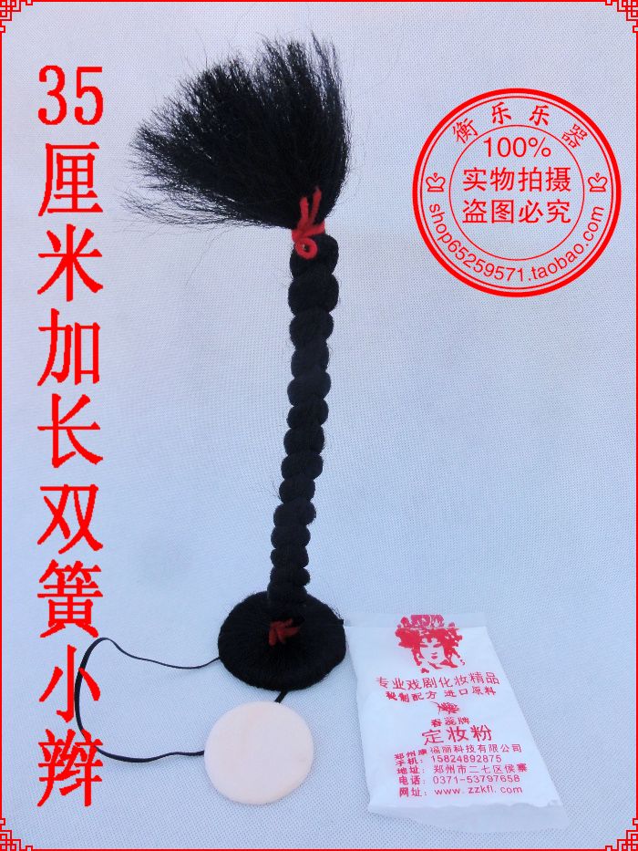 加长双簧朝天小辫子/相声道具/玉子/相声手绢/醒木快板在类目 乐器/吉他/钢琴/配件, 乐器配件, 其它乐器配件中 - 来自Buy2taobao.com提供专业的淘宝代购服务