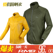 狼岩正品 男女防紫外线 皮肤风衣 超轻柔软 防晒防水 情侣款 带帽