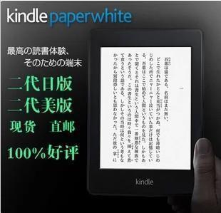 国行亚马逊全新Kindle paperwhite2 4G kpw2电子书阅读器 日行版